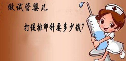 武汉人工受孕