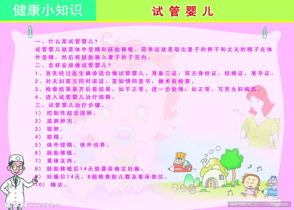 东莞捐卵咨询